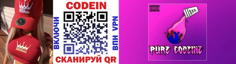 Кодеиновый сироп Lean напиток Lean (лин) hydra ссылки Дорогобуж наркота