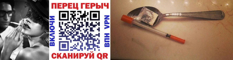 ГЕРОИН Heroin  Дорогобуж 