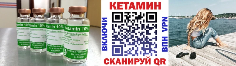 Кетамин VHQ Дорогобуж